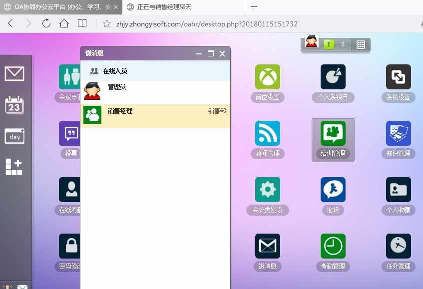 頂級(jí)OA協(xié)同辦公系統(tǒng) 集成HR人事考勤與內(nèi)部聊天工具的全方位安裝指南